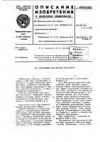 Электродный узел дуговой электропечи Электродный узел дуговой электропечи