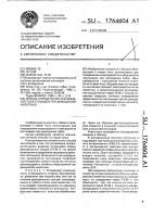 Способ определения акарицидности пестицидов при демодекозе животных Способ определения акарицидности пестицидов при демодекозе животных