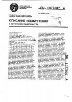 Устройство для обеспечения устойчивости параллельной работы синхронного генератора Устройство для обеспечения устойчивости параллельной работы синхронного генератора