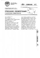 Загрузочное устройство Загрузочное устройство
