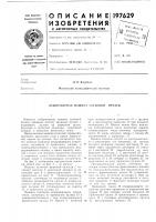 Лабораторная машина 1 лубокой печати Лабораторная машина 1 лубокой печати