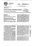 Устройство для изготовления ячеистых панелей из листовых заготовок Устройство для изготовления ячеистых панелей из листовых заготовок