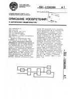 Способ дискретного измерения длительности электрических импульсов и устройство для его осуществления Способ дискретного измерения длительности электрических импульсов и устройство для его осуществления
