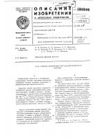 Способ получения металлилсульфоната натрия Способ получения металлилсульфоната натрия