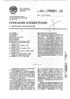 Подсекатель для рыбы Подсекатель для рыбы