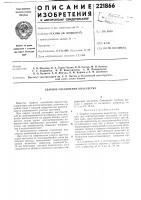 Сварное соединение внахлестку Сварное соединение внахлестку