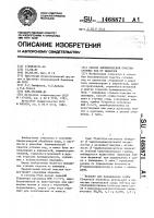 Способ биохимической очистки сточных вод от цианидов Способ биохимической очистки сточных вод от цианидов