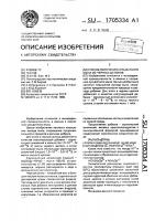 Способ получения сульфатного мыла из черных щелоков Способ получения сульфатного мыла из черных щелоков