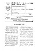 Многоэтажное здание Многоэтажное здание