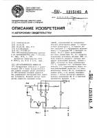 Свч-ограничитель мощности Свч-ограничитель мощности