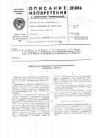 Способ изготовления модифицированной алкидной смолы Способ изготовления модифицированной алкидной смолы