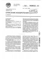 Способ получения жаростойкого защитного покрытия на изделиях из жаропрочных никелевых сплавов Способ получения жаростойкого защитного покрытия на изделиях из жаропрочных никелевых сплавов