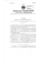 Трехфазный электрический котел Трехфазный электрический котел