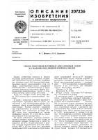 Способ получения натриевых или калиевых солей n,n'-maлohил- биc-amиhoбehзoйhыx кислот