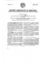 Печь для сжигания дымообразного средства для целей копчения Печь для сжигания дымообразного средства для целей копчения