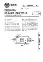 Цифровой трансверсальный фильтр Цифровой трансверсальный фильтр