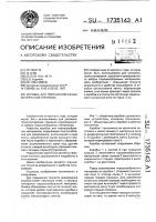 Коробка для порошкообразных материалов курилова Коробка для порошкообразных материалов курилова