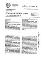 Способ дифференциальной диагностики гипертонической болезни и артериальной гипертензии, обусловленной хроническим пиелонефритом Способ дифференциальной диагностики гипертонической болезни и артериальной гипертензии, обусловленной хроническим пиелонефритом