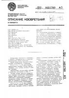 Сплав для изготовления зубных протезов Сплав для изготовления зубных протезов