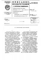 Радиомонтажный электропаяльник Радиомонтажный электропаяльник