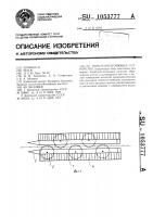 Початкоотделяющее устройство Початкоотделяющее устройство