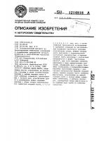 Опорная часть моста Опорная часть моста
