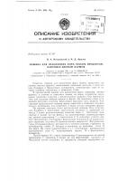 Патент ссср 153185 Патент ссср 153185