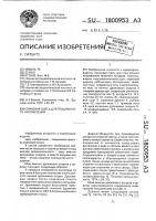 Кормовая смесь для птиц яичного направления Кормовая смесь для птиц яичного направления