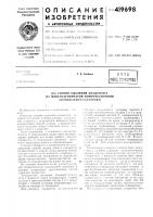 Способ удаления хладагентаиз л^ногоступенчатой компрессионнойхолодильной установки Способ удаления хладагентаиз л^ногоступенчатой компрессионнойхолодильной установки