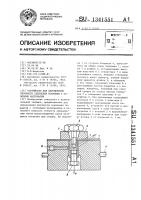 Устройство для определения прочности сцепления покрытия с основным материалом Устройство для определения прочности сцепления покрытия с основным материалом
