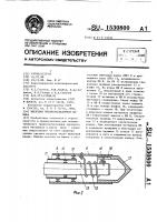 Шнековая пневмозакладочная машина Шнековая пневмозакладочная машина