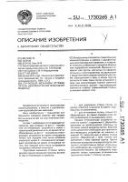 Прутковый механизм оттяжки петель двухфонтурной вязальной машины Прутковый механизм оттяжки петель двухфонтурной вязальной машины