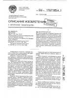 Планетарный бур Планетарный бур