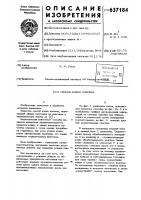 Способ ковки поковок Способ ковки поковок