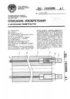 Гаситель изгибных колебаний вала Гаситель изгибных колебаний вала