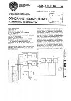 Способ контроля плотности грунта и устройство для его осуществления Способ контроля плотности грунта и устройство для его осуществления