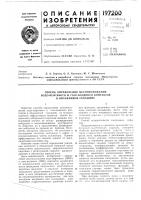 Способ определения местоположения Способ определения местоположения