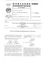 Патент ссср 339047 Патент ссср 339047