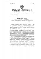 Вышивальная машина Вышивальная машина