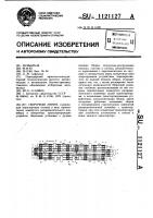 Сборочная линия Сборочная линия