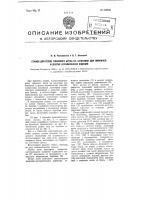 Станок для резки глиняного бруса на заготовки для кирпичей и других керамических изделий Станок для резки глиняного бруса на заготовки для кирпичей и других керамических изделий