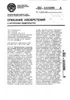 Гидромониторное устройство для струйной обработки поверхностей нагрева Гидромониторное устройство для струйной обработки поверхностей нагрева