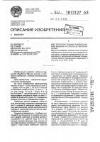 Гребенная планка льночесальной машины и способ ее изготовления Гребенная планка льночесальной машины и способ ее изготовления