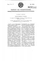 Громкоговорящий телефон Громкоговорящий телефон