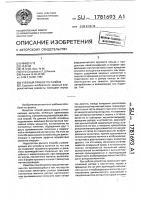Учебный прибор по физике Учебный прибор по физике