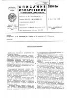 Наркозный аппарат Наркозный аппарат