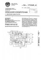 Адаптивный автокоррелятор Адаптивный автокоррелятор