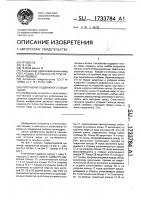 Уплотнение подвижного соединения Уплотнение подвижного соединения