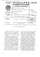 Реле направления мощности Реле направления мощности