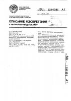 Способ получения ацетиленидов меди Способ получения ацетиленидов меди